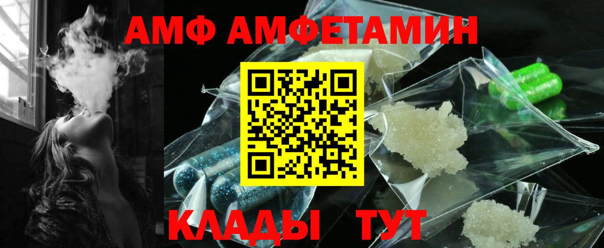 АМФЕТАМИН Розовый Острогожск