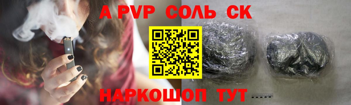 A PVP крисы CK Острогожск