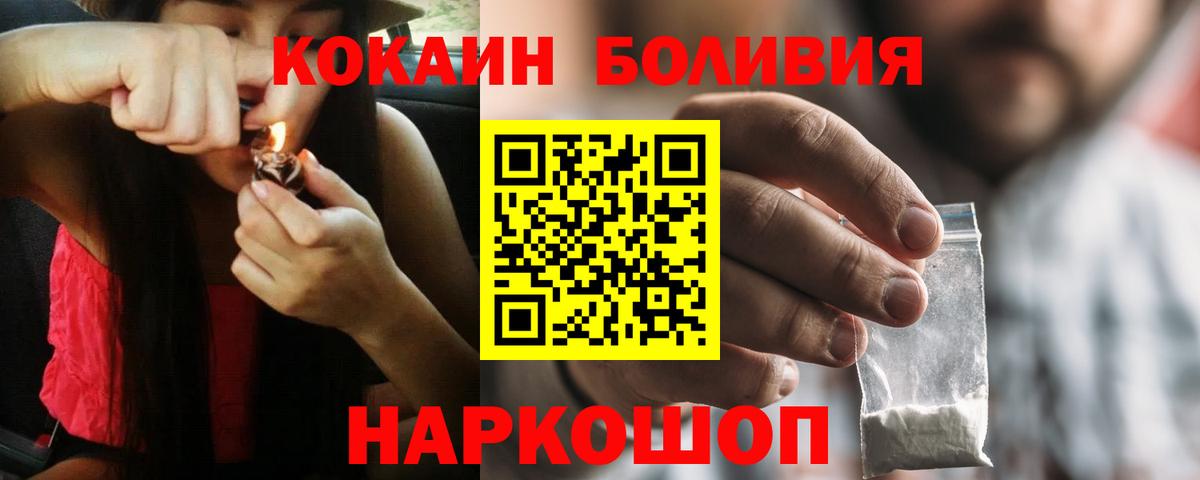  Кокаин Острогожск