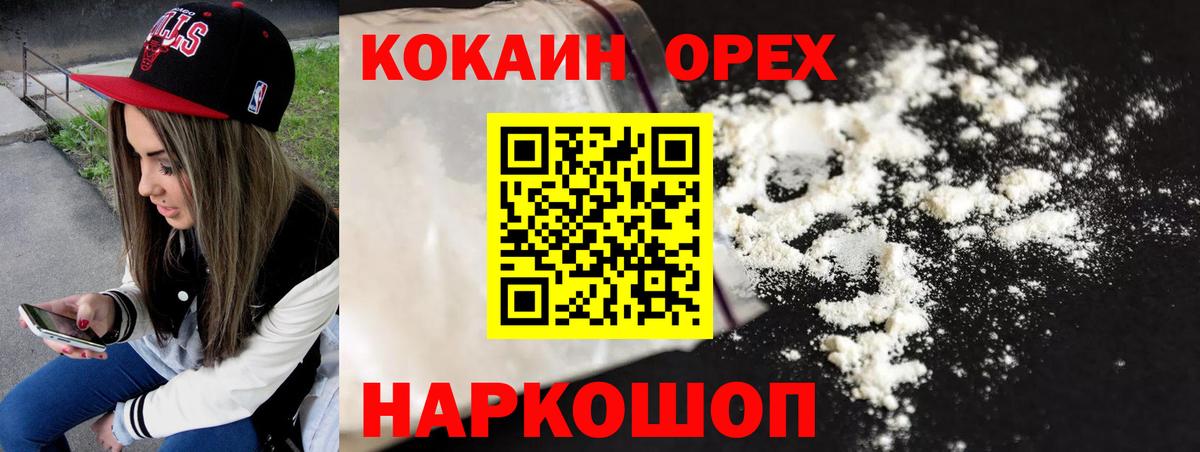 КОКАИН VHQ  Вход с VPN  Cocaine Боливия  Острогожск 