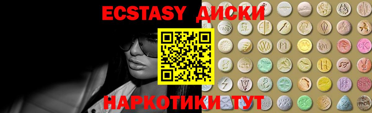 Экстази 280 MDMA  где можно купить   Острогожск  Вход с VPN  Ecstasy 