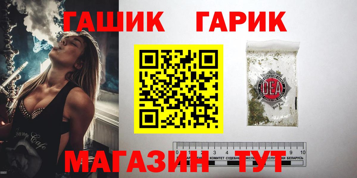 Гашиш Ice-O-Lator  Вход с VPN  ГАШИШ Premium  Острогожск 