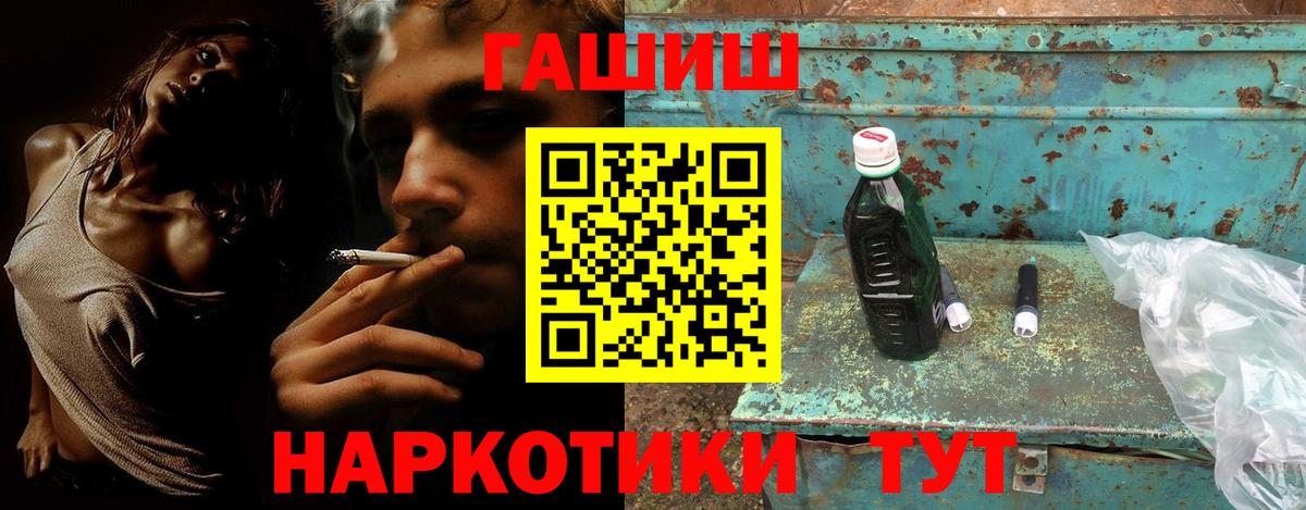 ГАШ убойный Острогожск