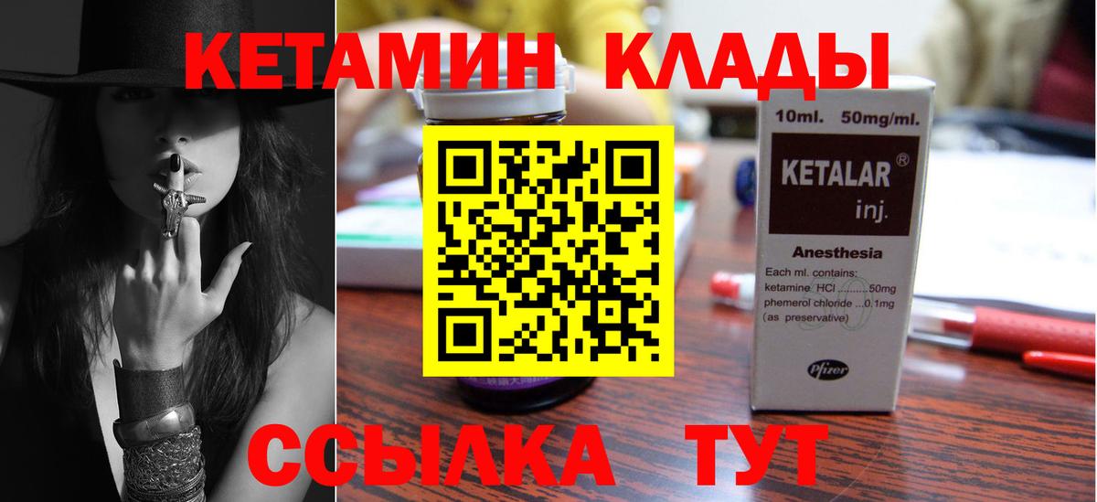 мориарти Telegram  Кетамин ketamine  Острогожск  Вход с VPN  КЕТАМИН VHQ 
