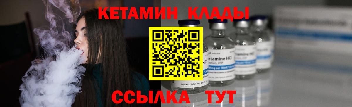 КЕТАМИН VHQ Острогожск