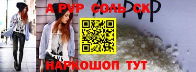 Альфа ПВП Татарск