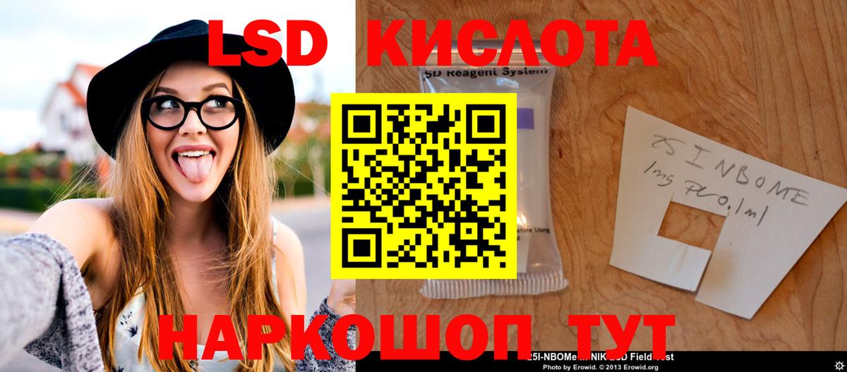 LSD-25 экстази кислота Острогожск