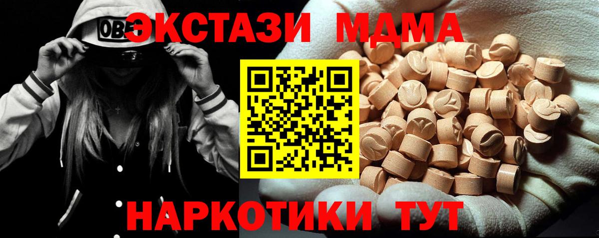 MDMA crystal  Вход с VPN  Острогожск  МДМА Molly 