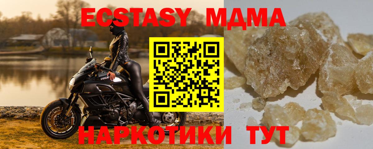 МДМА crystal Острогожск