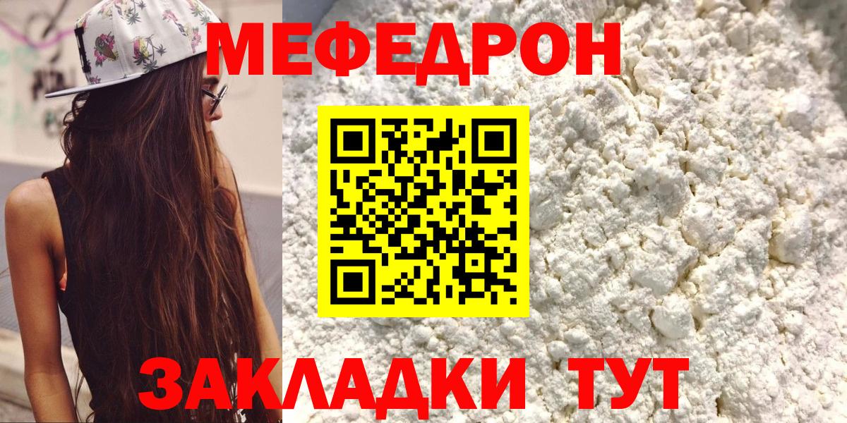 Острогожск  Мефедрон mephedrone  МЕФ  omg   Вход с VPN 