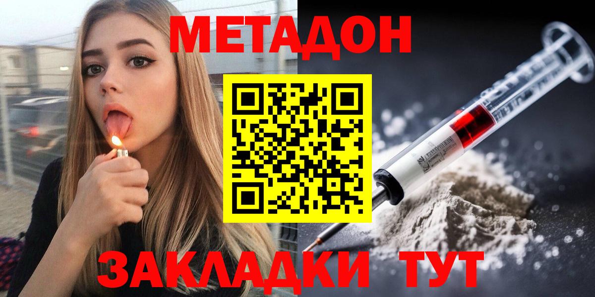МЕТАДОН VHQ Острогожск