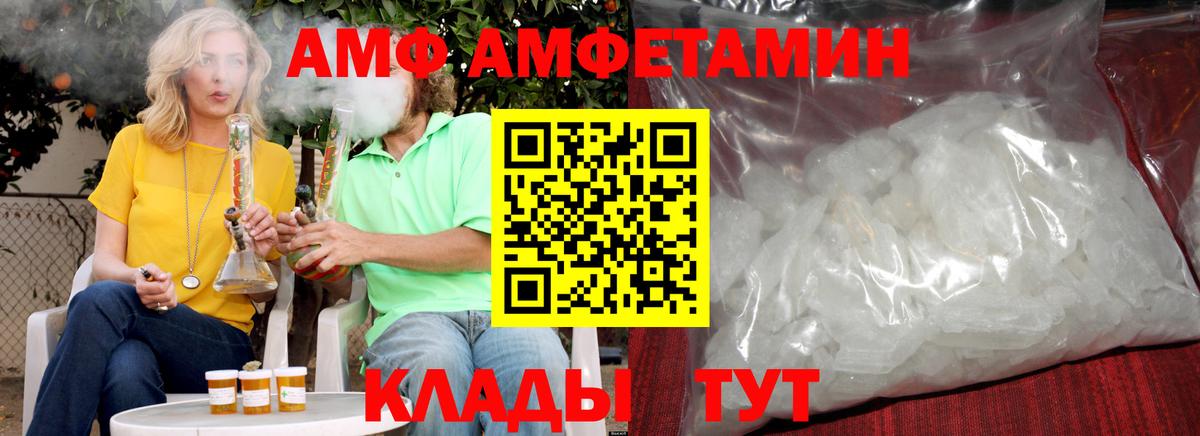 Первитин мет  Вход с VPN  Острогожск 