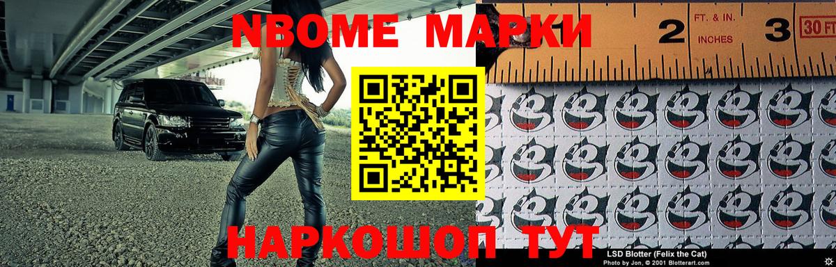 Марки 25I-NBOMe  Вход с VPN  Марки N-bome 1,5мг  Острогожск  Марки N-bome 1,5мг 