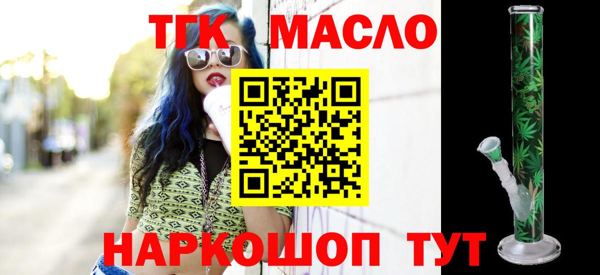 ТГК вейп с тгк    ТОР  Острогожск  Дистиллят ТГК Wax  Вход с VPN 